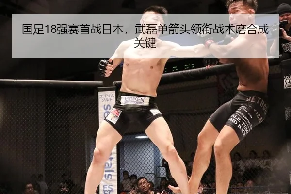 guo-zu-qiang-sai-shou-zhan-ri-ben-wu-lei-dan-jian-tou-ling-xian-zhan-shu-mo-he-cheng-guan-jian-3-610.jpg
