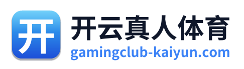 开云真人体育